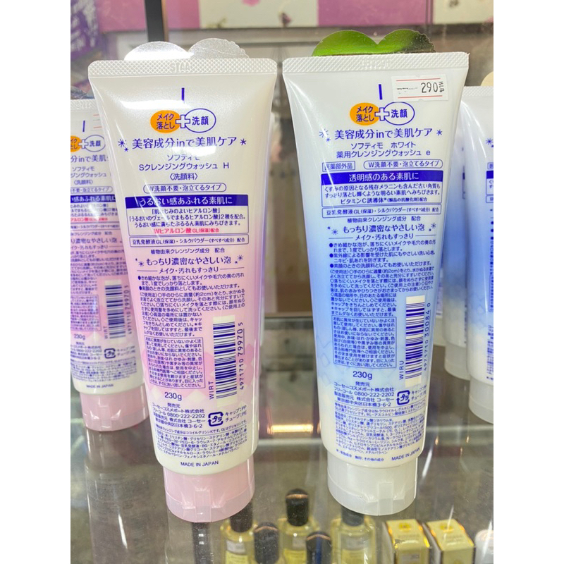 โฟมล้างหน้า-kose-softymo-cleansing-foam-230g-maid-in-japan-ขนาดจัมโบ้ใหญ่ที่สุดนำเข้าจากประเทศญี่ปุ่น-ของแท้100