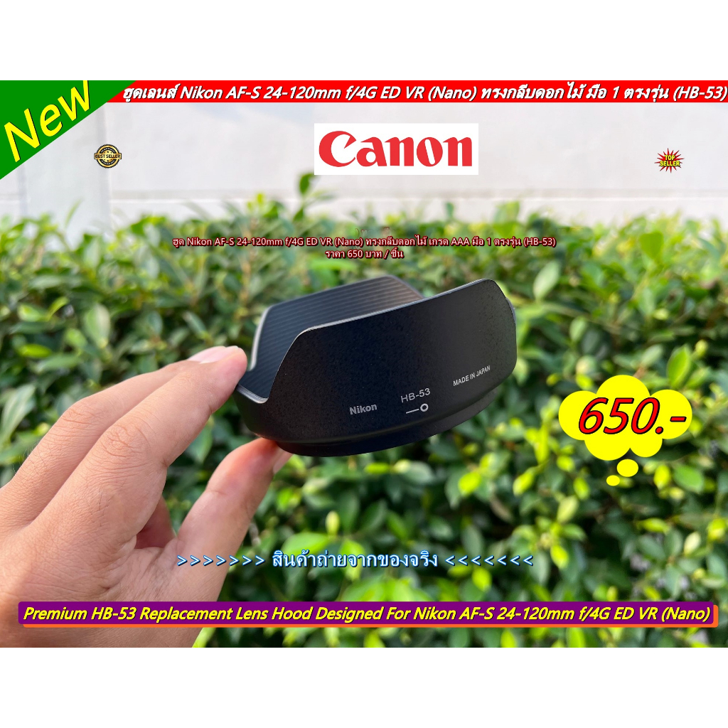 ฮูดnikon-af-s-24-120mm-f-4g-ed-vr-nano