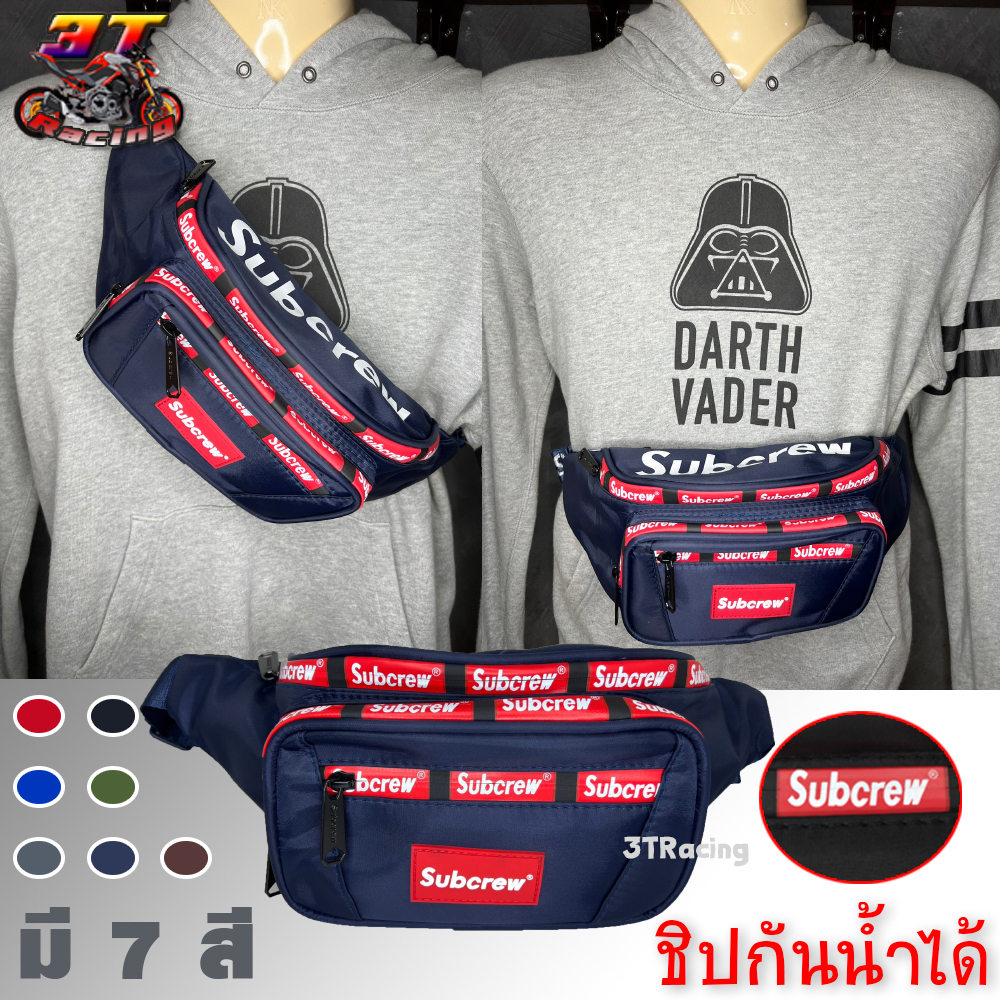 3TRacing กระเป๋าคาดเอวSubcrew คาดอก สะพายข้าง กันน้ำ Subcrew (มีหลายสี ...