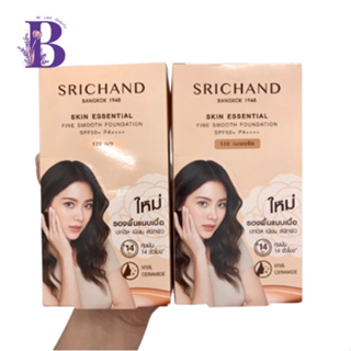 (กล่องX6ซอง) SRICHAND ศรีจันทร์ Skin Essential Fine Smooth Foundation SPF50+ PA++++(6ml.) #รองพื้นแนบเนื้อ