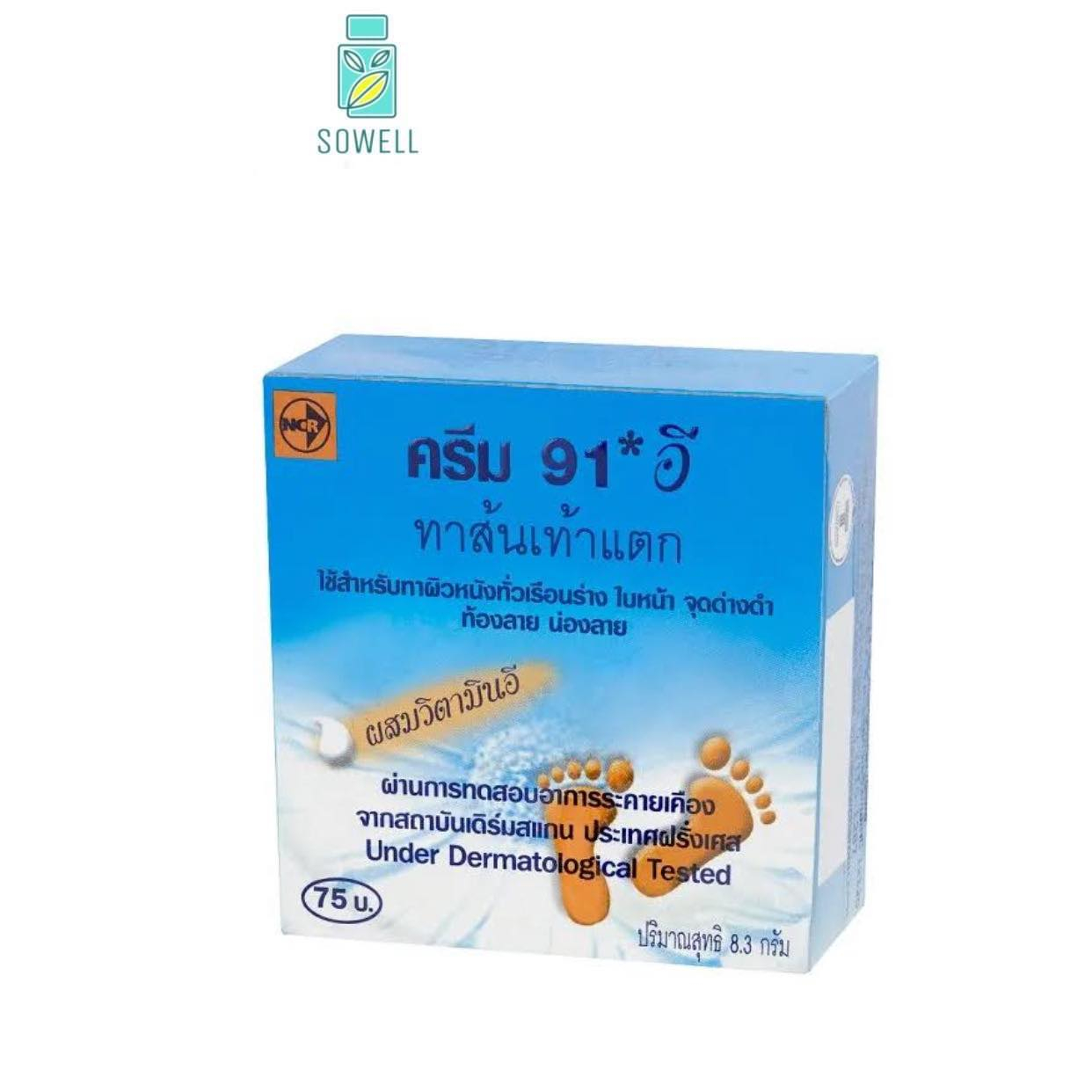 91-e-ครีมทาส้นเท้าแตก-ครีม-91-อี-91e-ครีมทาเท้าแตก-ทาจุดด่างดำ-ท้องลาย-น้องลาย-เข่าด้าน-ข้อศอกดำ-ศอกด้าน-ผสมวิตามินอี