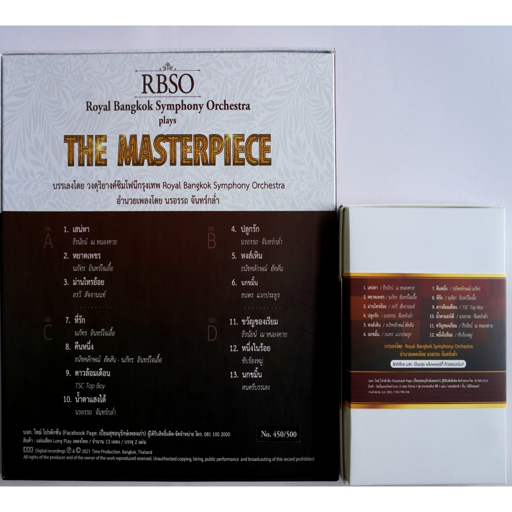 rbso-plays-the-masterpiece-full-set