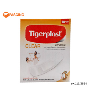 Tigerplast พลาสเตอร์ปิดแผล พลาสติกใส (ราคาที่แสดงเป็นราคาต่อชิ้น / กล่อง 10 ชิ้น)