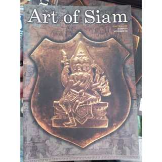 นิตยสารพระเครื่อง ART OF SIAM ฉบับที่ 4