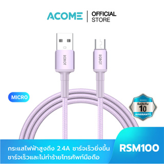 ACOME สายชาร์จมือถือ รุ่น RSM100/RSL100/RSC100 (Micro USB / iOS / Type-C) สายชาร์จ แบบ 2.4A ชาร์จเร็ว ชาร์จไว สายถัก