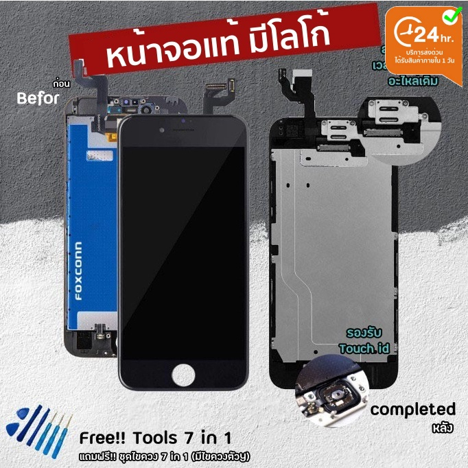 ภาพสินค้าหน้าจอแท้ ใช้สำหรับ X XR XS XSMAX 11 11 PRO 11 PROMAX For 7 7Plus 8 8Plus X XR SE2020 จากร้าน lcdphoneshop บน Shopee ภาพที่ 4