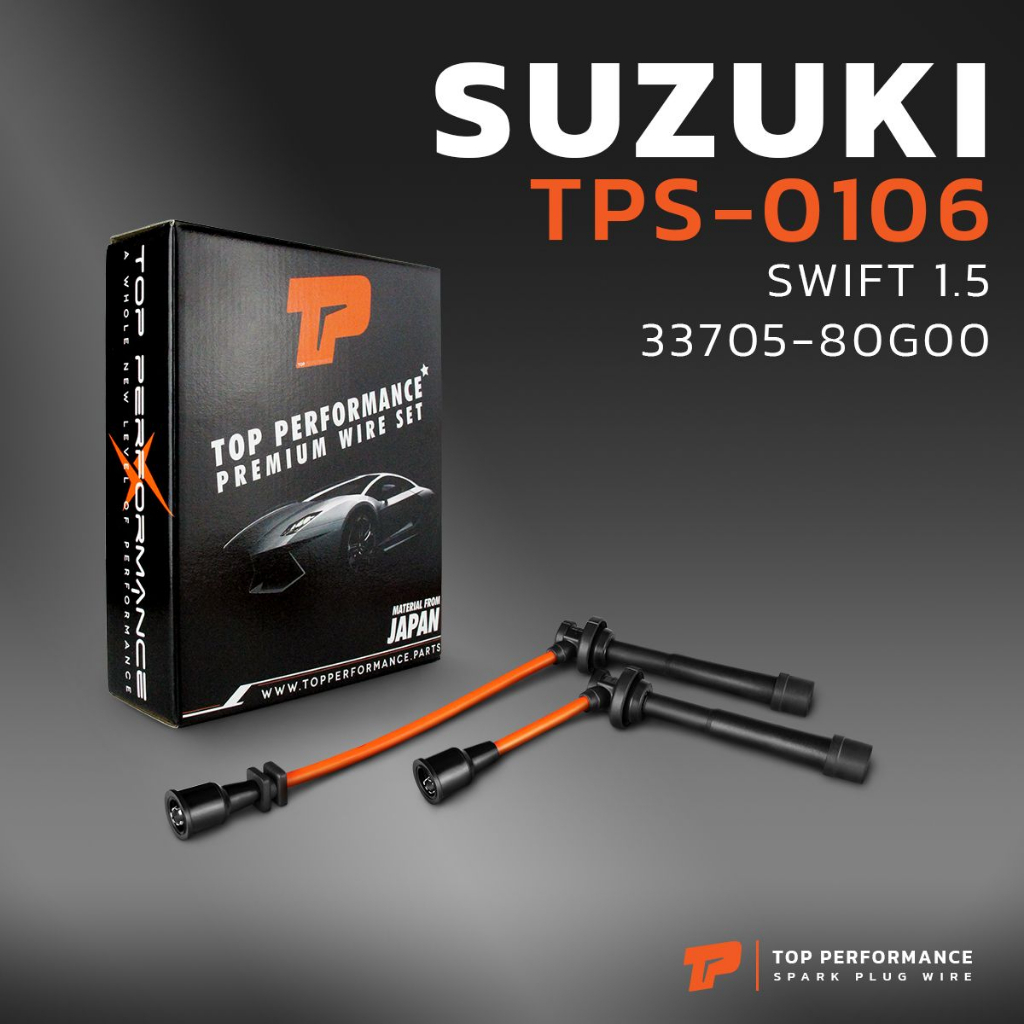 สายหัวเทียน-suzuki-swift-1-5-top-performance-สายหัวเทียน-ซูซูกิ-สวิฟ-เครื่อง-1-5-tps0106-33705-80g00