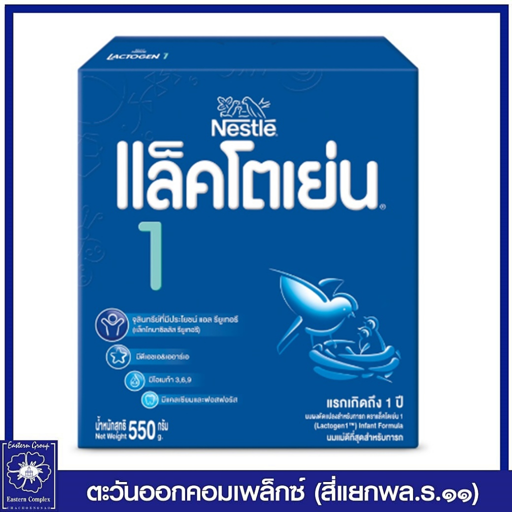 นมผง-แล็คโตเย่น-1-ขนาด-550-กรัม-นมผงสำหรับเด็กแรกเกิด-1-ปี-6579