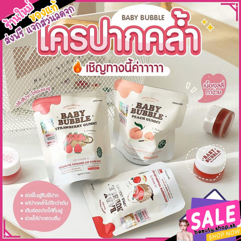พร้อมส่ง-ส่งฟรี-ฟิลเลอร์ลิปมาร์ค-baby-bubble-ลิปแก้ปากดำ-ของแท้-yerpall