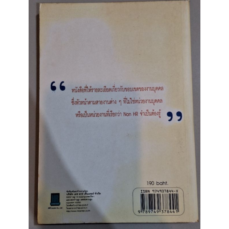 hr-non-hr-อาภรณ์-ภู่วิทยพันธุ์