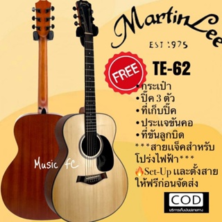 กีตาร์โปร่งเเละกีตาร์โปร่งไฟฟ้า เเบรนด์ MartinLee งานสีเคลือบด้าน ทรง OM ขนาด 41"