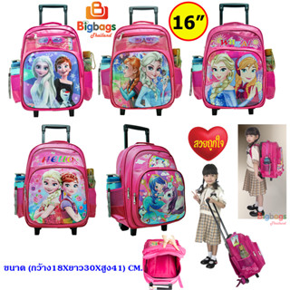 BigBagsThailand กระเป๋าเป้ล้อลากเด็ก กระเป๋านักเรียน 16 นิ้ว และ 13 นิ้ว รุ่น Princess 86116 (Pink)