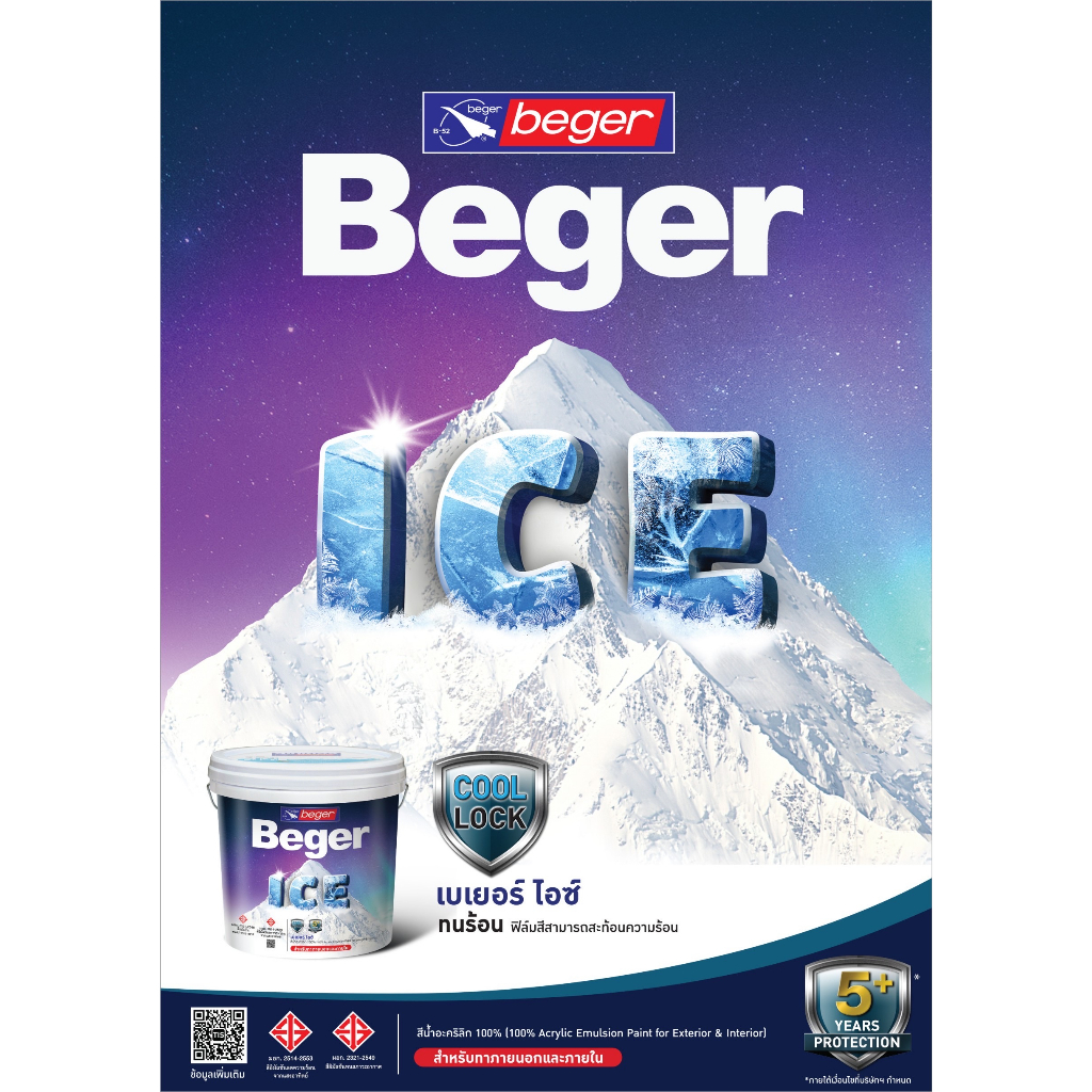 beger-ice-สีฟ้า-ฟิล์มกึ่งเงา-และฟหฟิล์มด้าน-1-ลิตร-สีทาภายนอกและภายใน-สีทาบ้านแบบเย็น-ลดอุณหภูมิ-เช็ดล้างทำความสะอาดได้