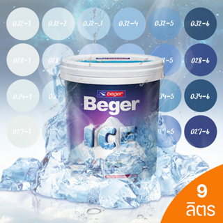 Beger ICE สีฟ้า ฟิล์มกึ่งเงา และฟิล์มด้าน 9 ลิตร สีทาภายนอกและภายใน สีทาบ้านแบบเย็น ลดอุณหภูมิ เช็ดล้างทำความสะอาดได้