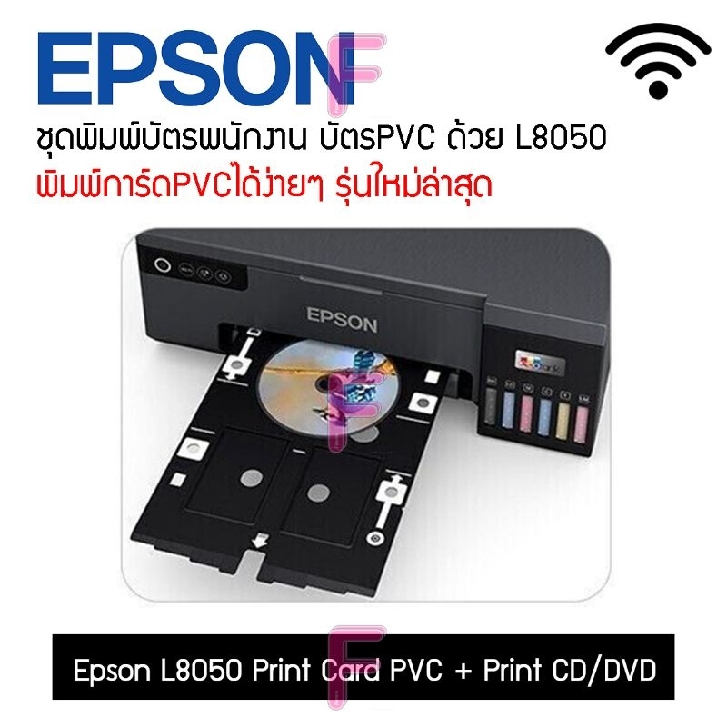 epson-eco-tank-l8050-print-cd-pvc-card