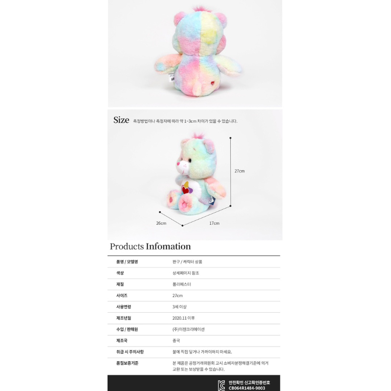 พร้อมส่ง-care-bears-ตุ๊กตาหมี-true-heart