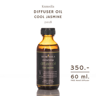 ก้านไม้หอมปรับอากาศ น้ำมันหอมระเหย กลิ่นมะลิและมินท์ — Kumsila Diffuser Oil by Areeherb