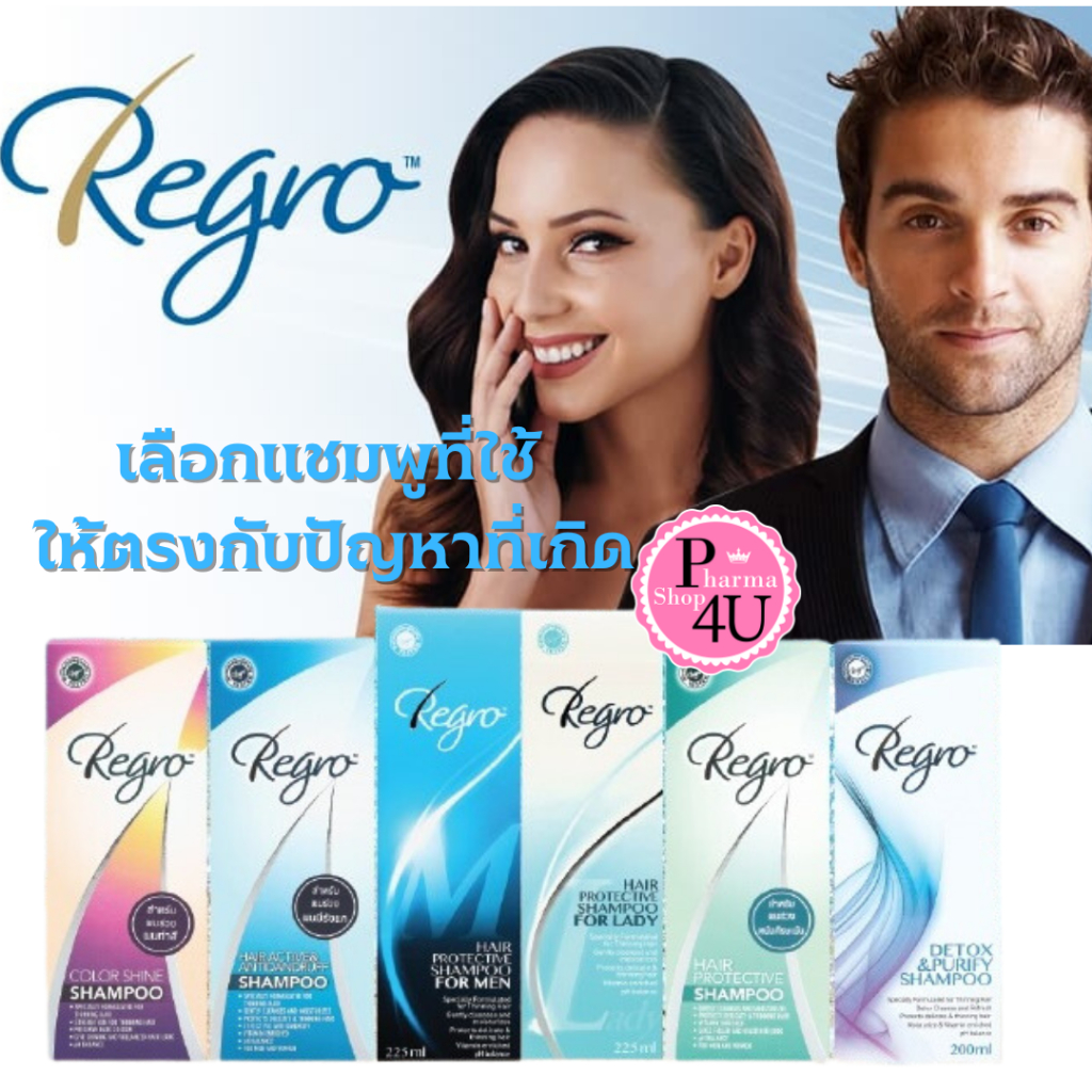 ของแท้ Regro hair protective shampoo for lady for men color shine