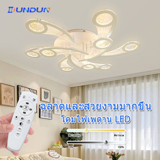 DunDun โคมไฟเพดาน led ไฟเพดาน Led โคมไฟเพดานสวยๆ สร้างสรรค์ ไฟห้องนอนเพดาน ไฟสามสี พร้อมรีโมท โคมไฟแต่งบ้าน ไฟ ติด เพดาน