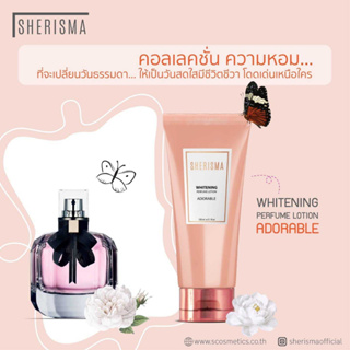 โลชั่นกลิ่น ADORABLE 150 ML