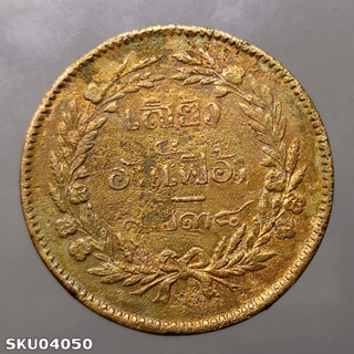 เหรียญทองแดง เสี้ยว ๔ อันเฟื้อง จปร-ช่อชัยพฤกษ์ รัชกาลที่ 5 จ.ศ.1238