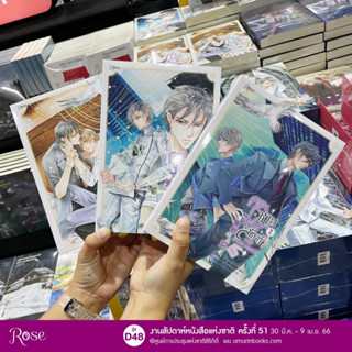 นิยายวาย คุณชายซูเปอร์สตาร์แห่งวงการบันเทิง เล่ม 1-3 (3เล่มจบ)