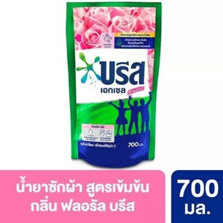 บรีส เอกเซล ซิกเนเจอร์ น้ำซักผ้า สูตรเข้มข้น กลิ่นฟลอรัลบรีส 700 มล.