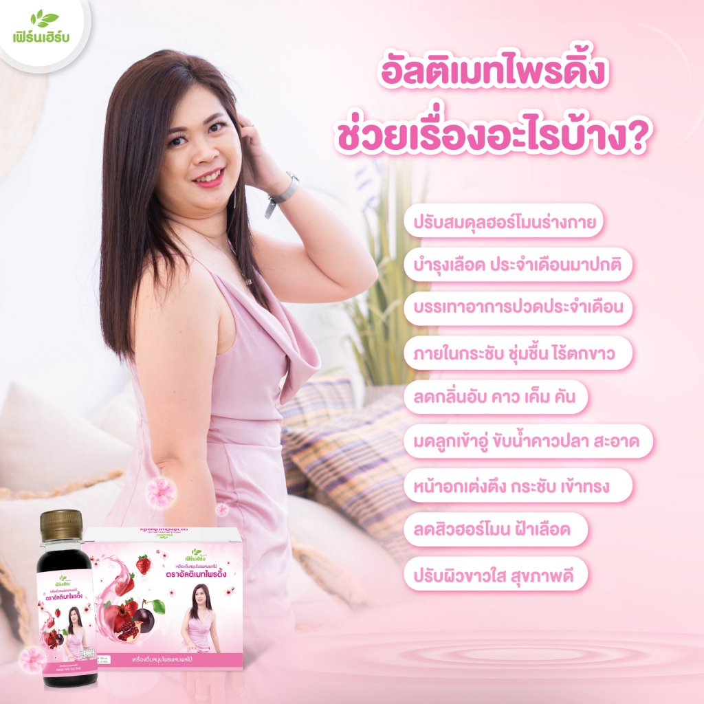 อัลติเมท6ขวด-ไพรดิ้งวันคอลลา30แคป-ทานได้15วัน-แก้ฝ้าเลือด-สิวฮอร์โมน-ปรับผิวขาว-ปรับฮอร์โมนบำรุงภายใน