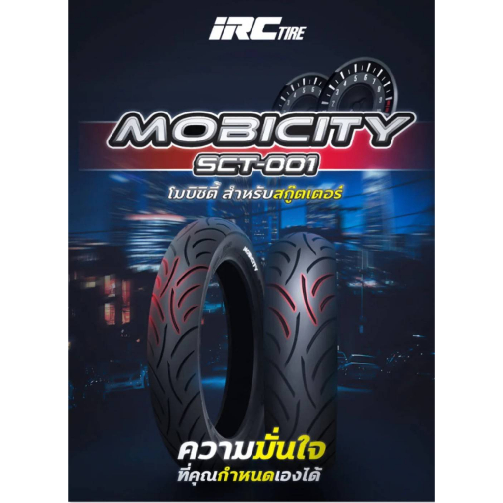 ยางนอก-irc-หน้าหลัง-f-sct-001-r-sct-003-ยางติดรถ-yamaha-n-max