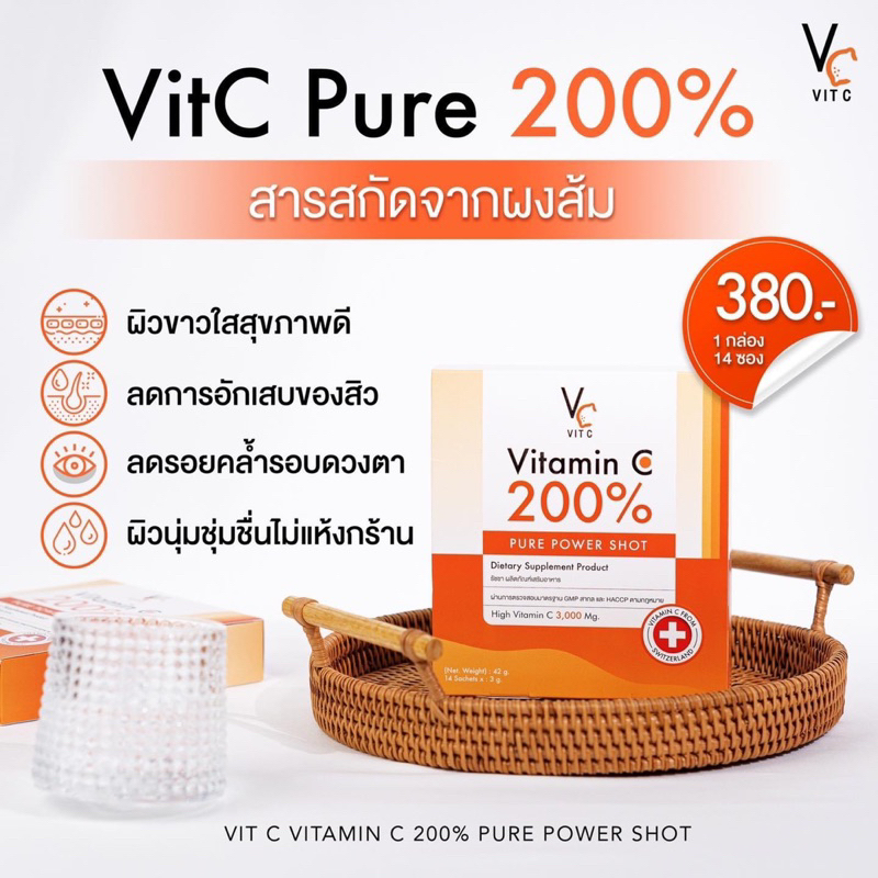 วิตซีเพียว-200-วิตซีผง-vc-vit-c-vitamin-c-วิตซี-วิตซีเพียว-200-ลดสิว-เสริมภูมิ-ผิวใส-ไร้สิว
