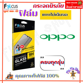 FOCUS ฟิล์มกระจกกันรอยใสไม่เต็มจอ OPPO Reno 8 Pro 5G/8 5G/8Z 5G/Reno 7 Pro 5G/ 7 5G/ 7Z 5G/Reno 6 5G/ Reno 5