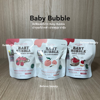 สูตรใหม่ ‼️ ลิปฟิลเลอร์ปาก Baby Bubble บำรุงแก้ปากดำ ปากฟูนุ่ม น่าจุ๊บ💋 ของแท้ มีโฮโลแกรม