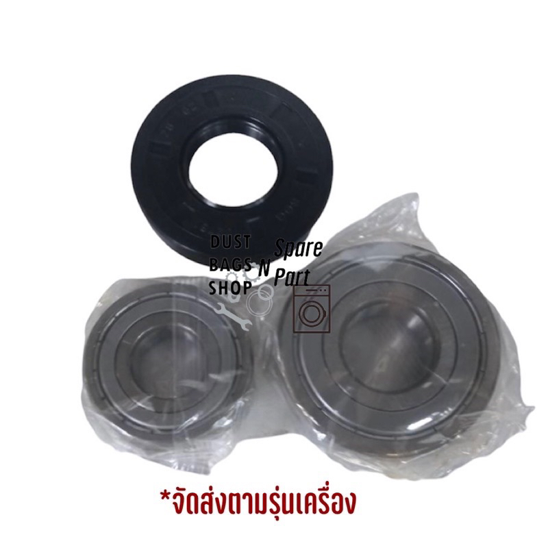 จัดชุดลูกปืน-ซีล-เครื่องซักผ้า-lux-รุ่น-wh1093i