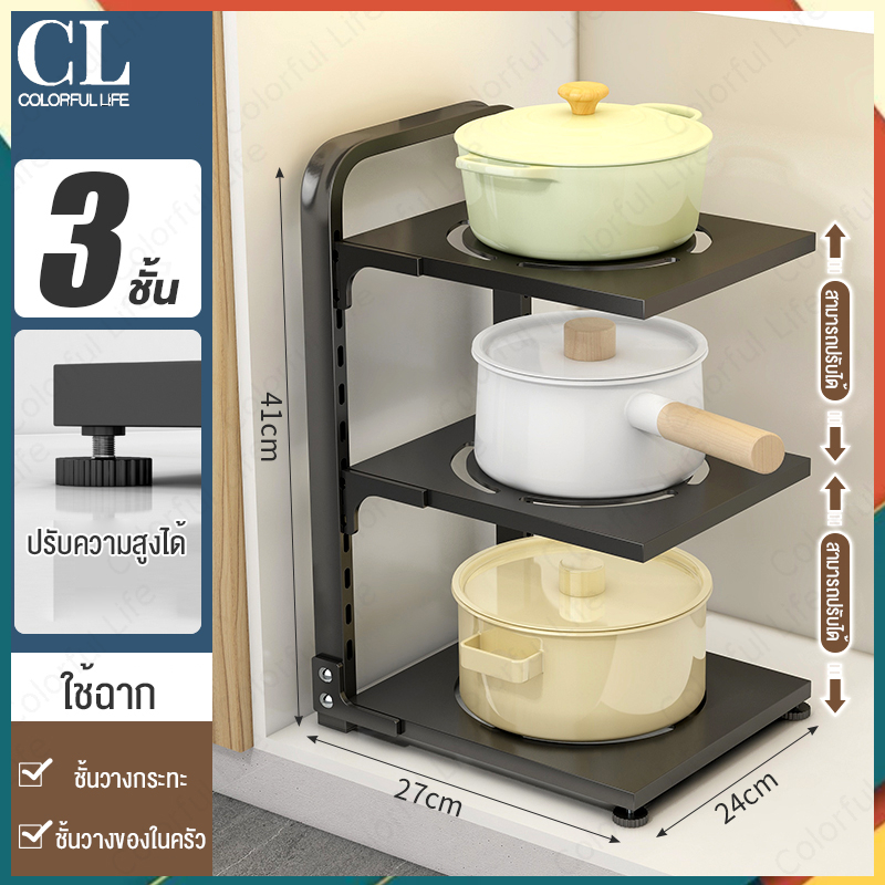 ชั้นวางหม้อ-3ชั้น-ชั้นวางกระทะ