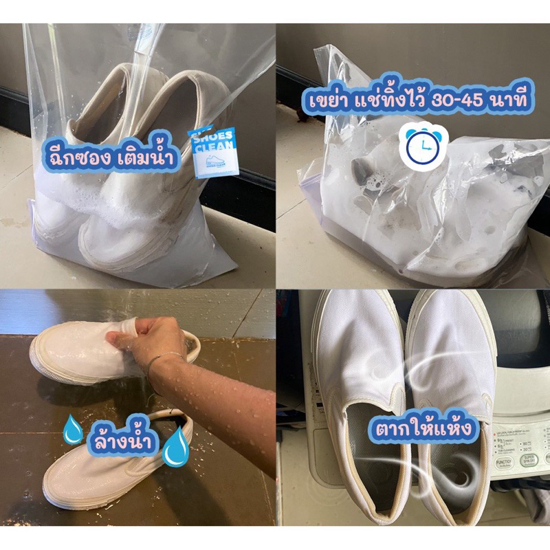 พร้อมส่ง-ผงซักรองเท้า-shoes-clean-แถมถุงแช่รองเท้าฟรีทุกออเดอร์