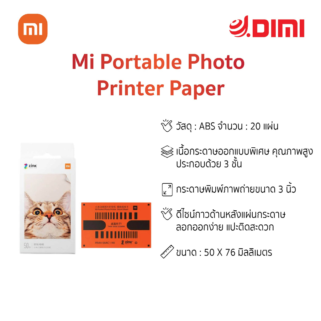 mi-photo-printer-paper-3x2-20แผ่น-กระดาษโฟโต้-กระดาษปริ้นรูป-สำหรับ-mi-portable-photo-printer