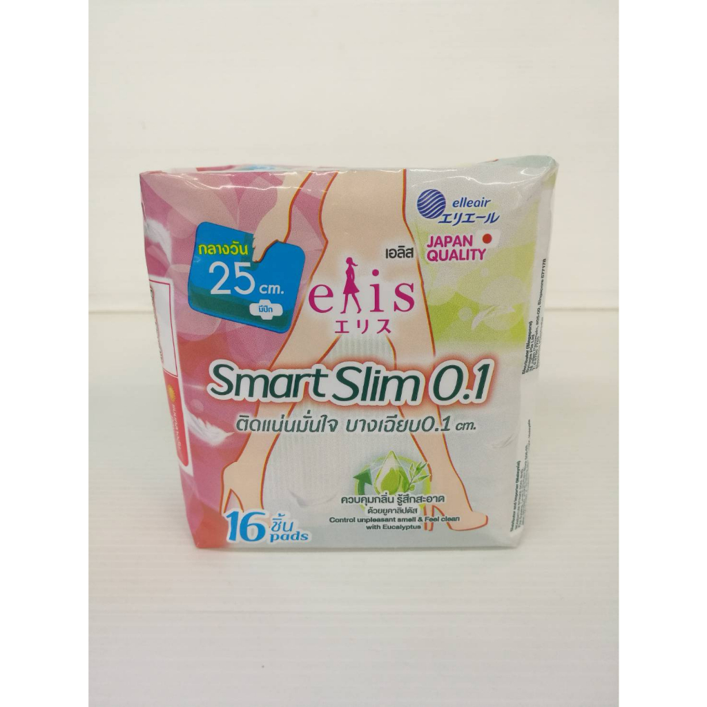 มี-2-ขนาด-elleair-smart-slim-0-1-cm-16-ชิ้น-18-ชิ้น-ผ้าอนามัย-เอลิส-สมาร์ทสลิม-0-1