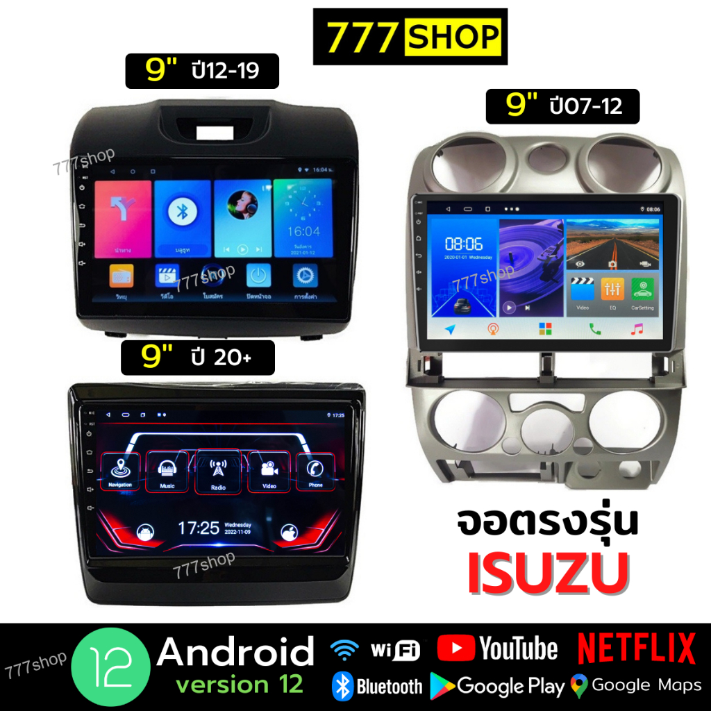 จอแอนดรอยด์ติดรถยนต์-isuzu-พร้อมหน้ากาก-และ-ปลั๊กตรงรุ่น-ดีแมก-android-all-new-dmax-mu7-mux-2007-2012-2020-ออลนิว-d-max-จอตรงรุ่น-จอandroid-จอแอนดรอย-จอติดรถยนต์-apple-car-play-android-auto-จอตรงรุ่น