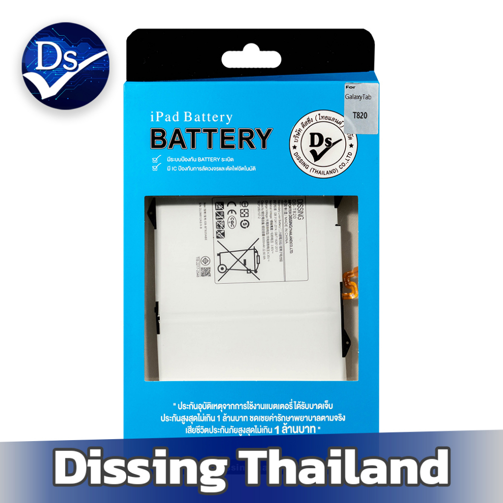 dissing-battery-samsung-galaxy-tab-t820-t825-t825y-s3-9-7-ประกันแบตเตอรี่-1-ปี