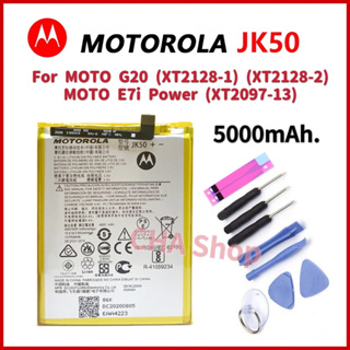 แบตเตอรี่ Motorola Moto G20 (XT2128-1)  (XT2128-2)/ Moto E7i Power (XT2097-13) Battery JK50 5000mAh แบต Moto E7i Power