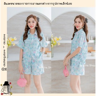 🎋สอบถามก่อนชำระเงิน | ตันติชา ชุดเซ็ทลายกระต่ายดอกไม้ เสื้อคอปกแขนสั้นรูดชายด้านข้าง+กางเกงขาสั้นเข้าเซทกันน่ารักมาก