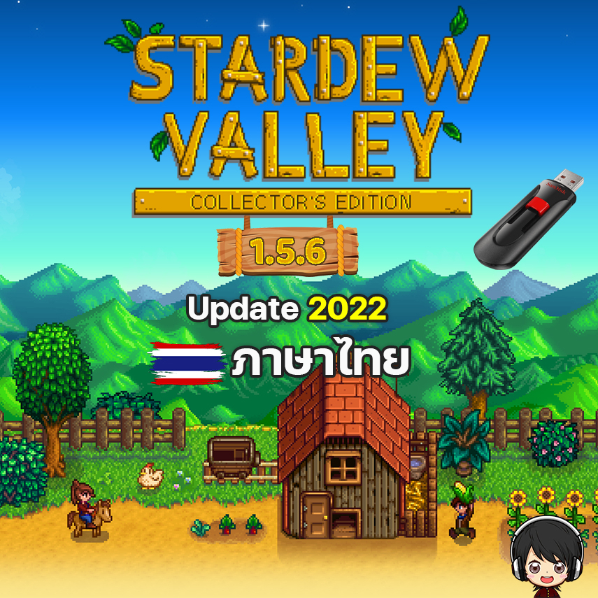 เกมปลูกผัก-stardew-valley-ภาษาไทยอัพเดตล่าสุด-pc