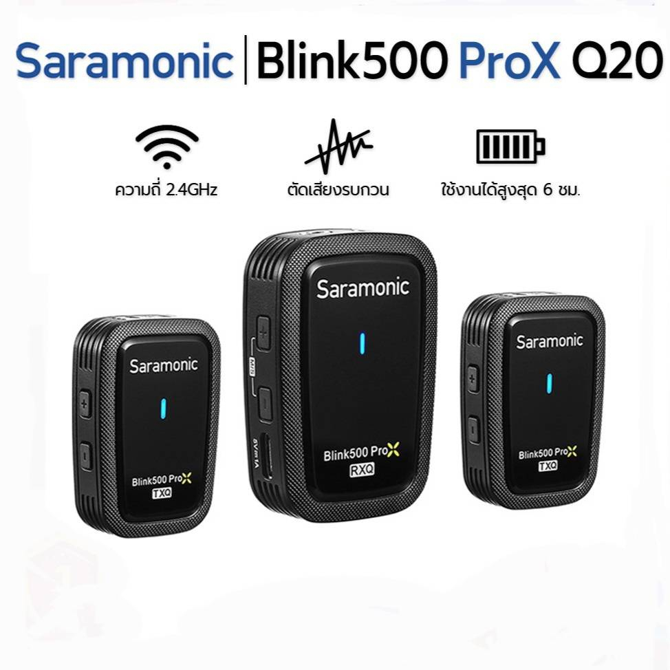 saramonic-blink-500-pro-x-q20-wireless-microphone-system-ไมค์ไร้สาย-ประกันศูนย์