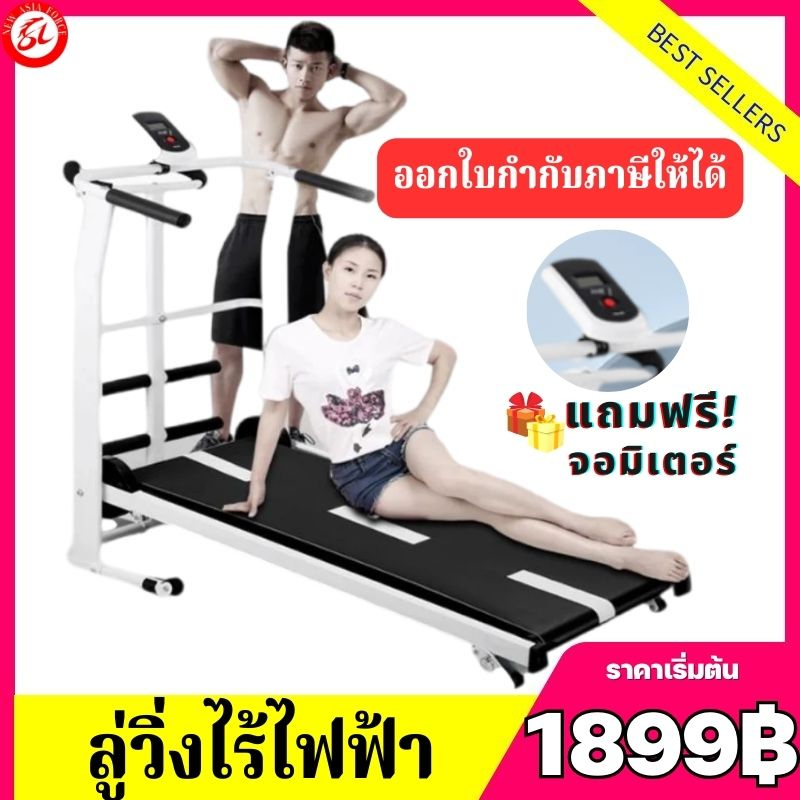 1899-ลู่วิ่งสายพาน-ลู่วิ่ง-ลู่วิ่งไม่ใช้ไฟฟ้า-ลู่วิ่งอเนกประสงค์-ลู่เดินสายพานไร้ไฟฟ้าtreadmill-พับเก็บได้-ฟรีจานทวิส