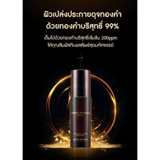 [พร้อมส่ง] NATURE REPUBLIC GINSENG ROYAL SILK ESSENCE (40ml) เอสเซ้นส์บำรุงผิว ลดริ้วรอย