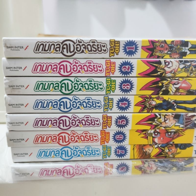 เกมกลคนอัจฉริยะ-yu-gi-oh-เล่ม1-8