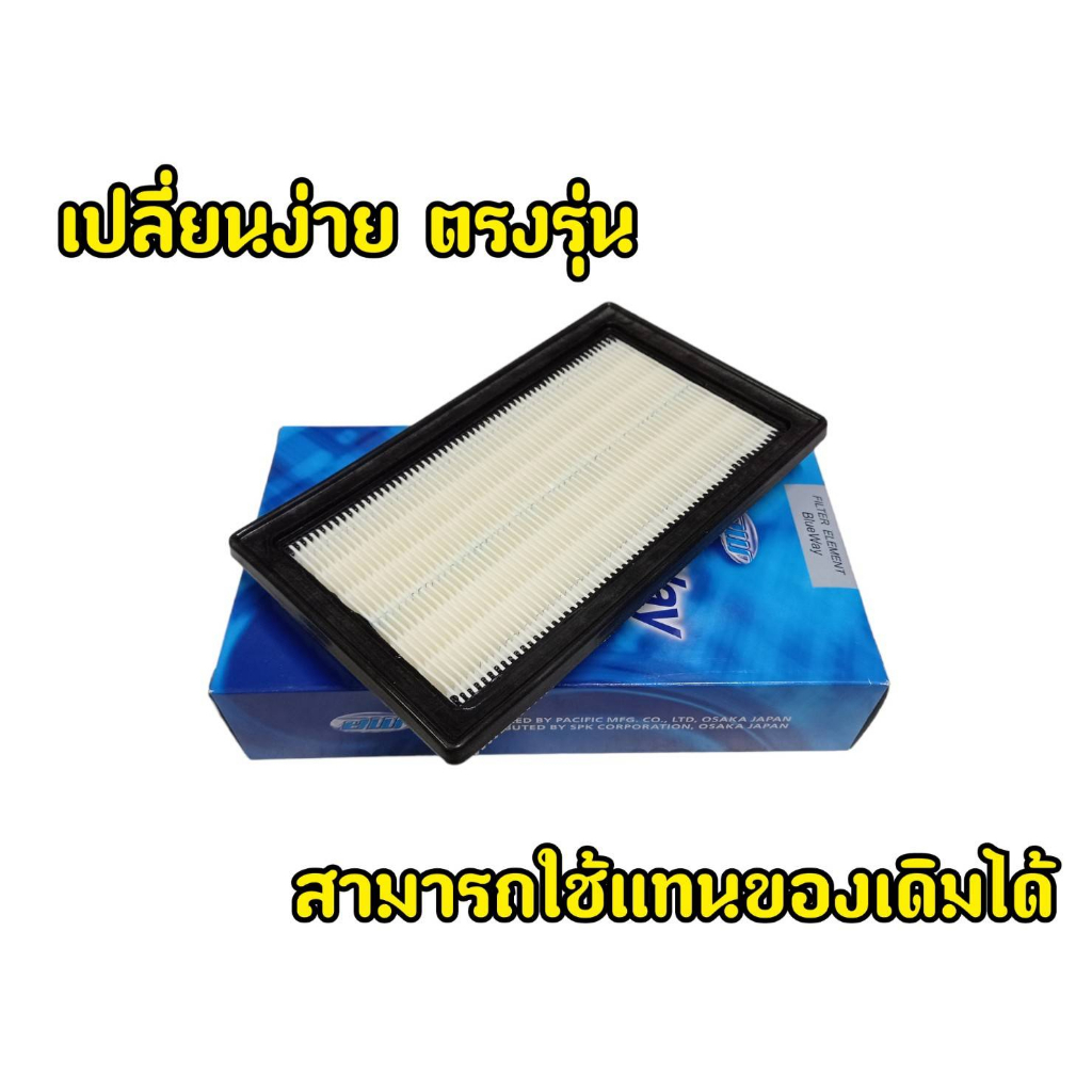 ของเเท้นำเข้าจากญี่ปุ่น-กรองอากาศ-blueway-รุ่น-toyota-yaris-ativ-รหัส-bwa-3604