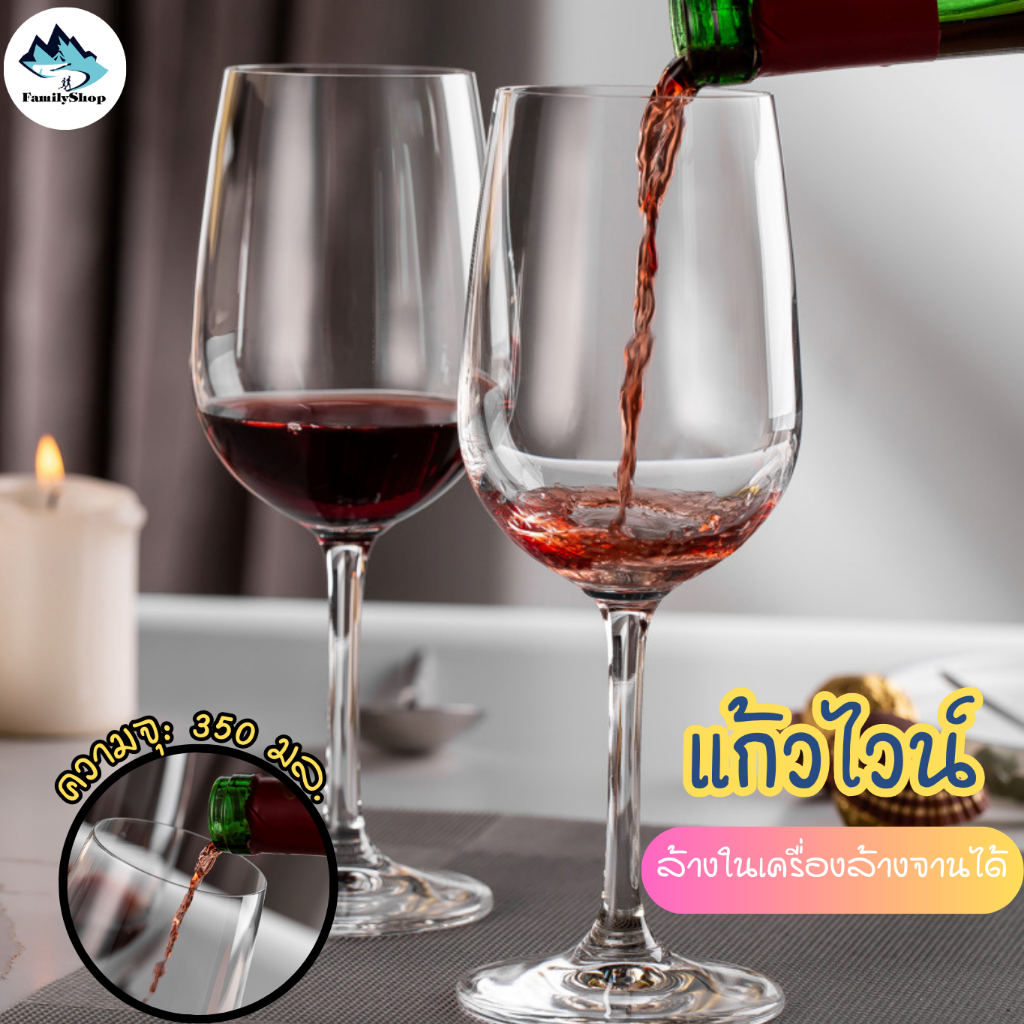 แก้วไวน์-ช่วยรักษาความเย็นของไวน์และช่วยให้กลิ่นของไวน์โดดเด่นยิ่งขึ้น