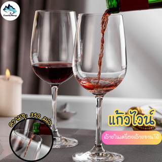แก้วไวน์ ช่วยรักษาความเย็นของไวน์และช่วยให้กลิ่นของไวน์โดดเด่นยิ่งขึ้น