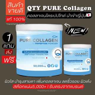 ภาพหน้าปกสินค้า[🥣พร้อมส่ง แท้100% แถมกระบอก+ส่งฟรี] Qtycare Pure Collagen คิวตี้แคร์ คอลลาเจนแอสต้า asta colla ที่เกี่ยวข้อง